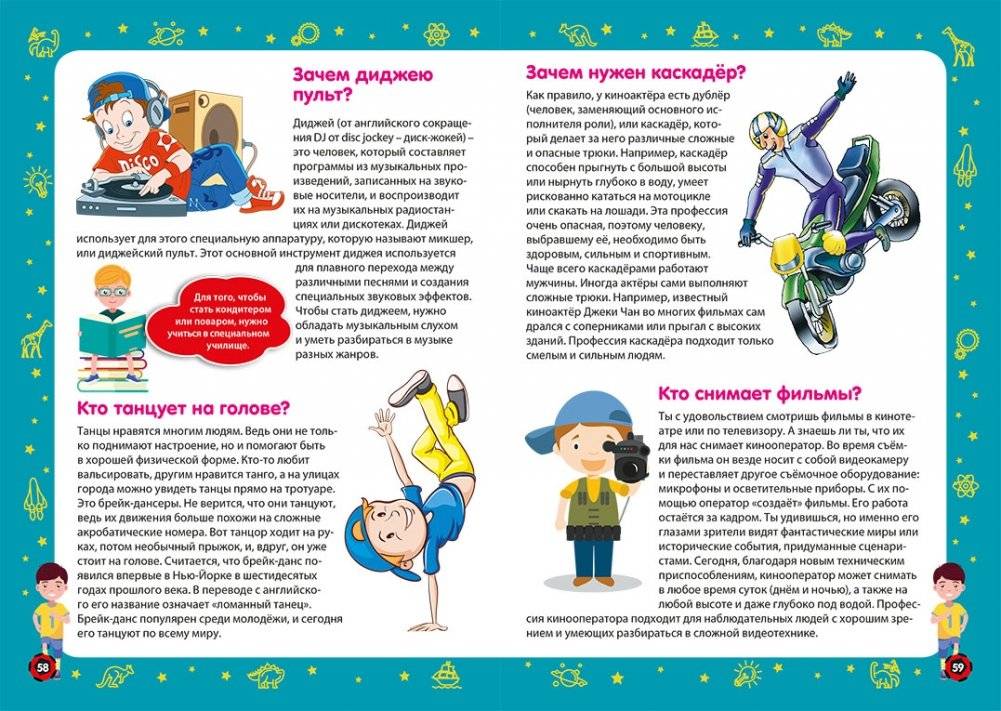 Детская энциклопедия в вопросах и ответах. Лучший подарок для мальчика фото книги 5