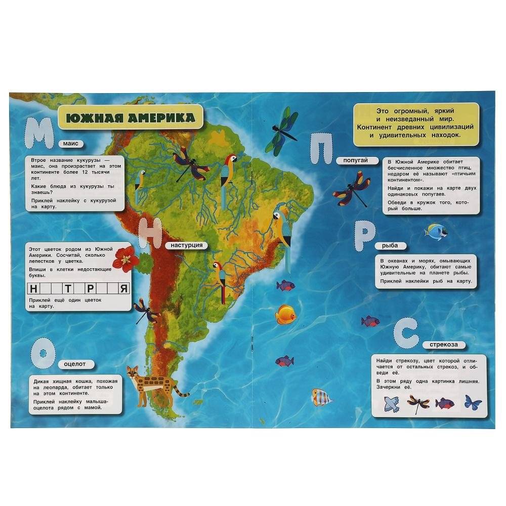 Азбука. Атлас мира. 70 наклеек фото книги 2