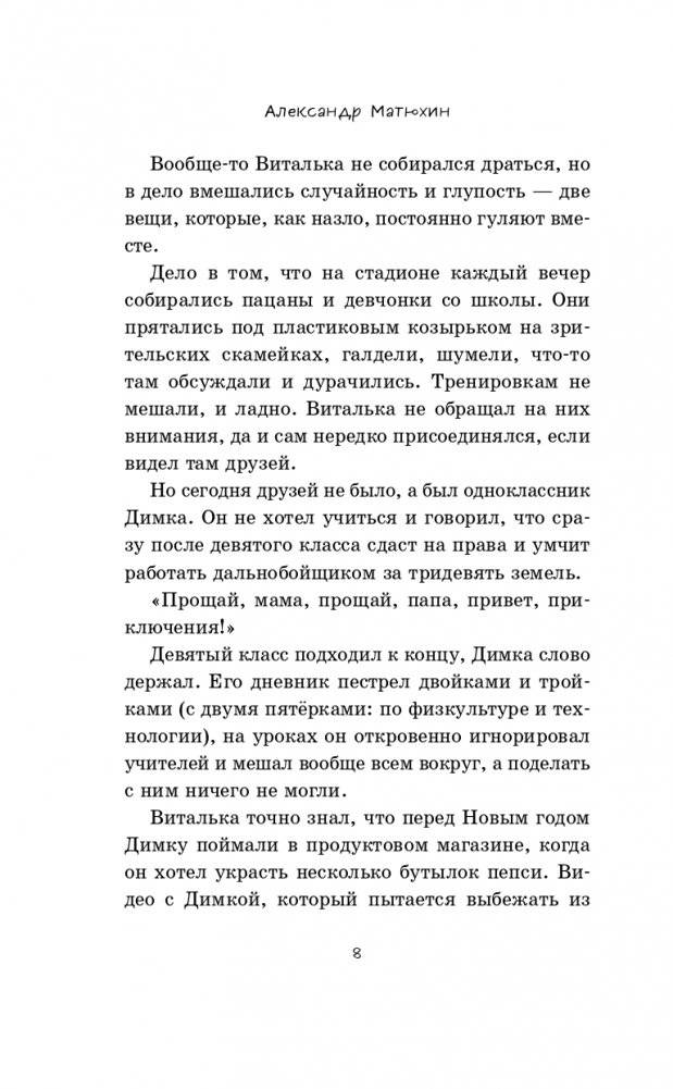 Пожиратели грёз фото книги 3