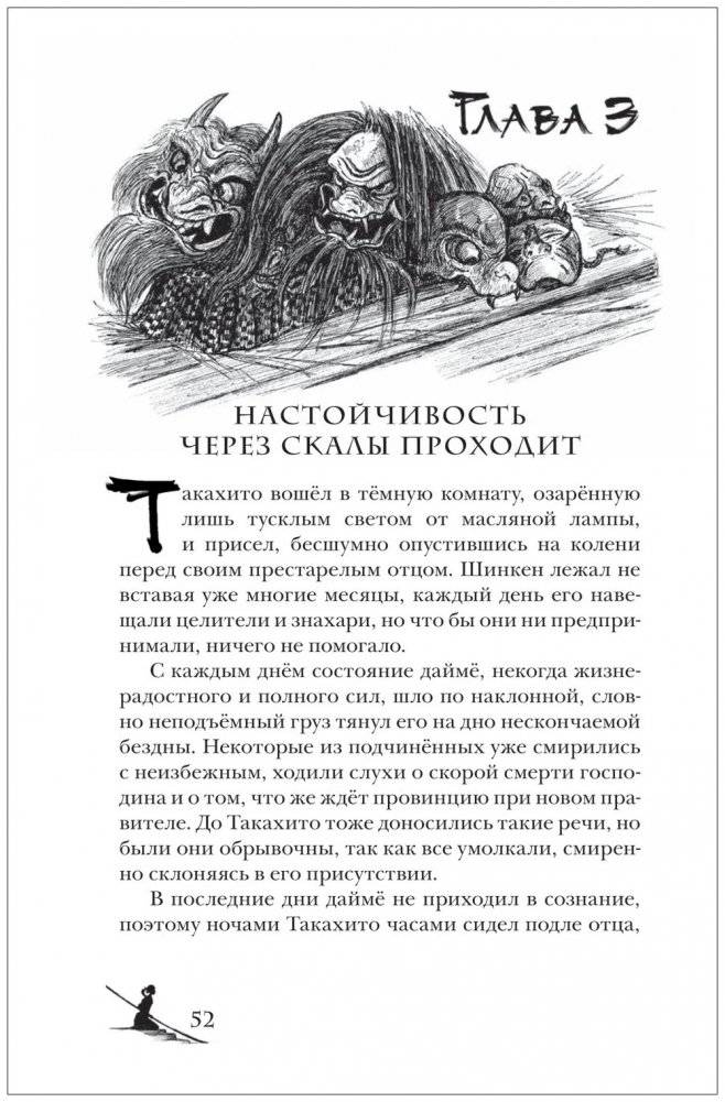 Три брата. 1. Три брата и жемчужина дракона фото книги 2