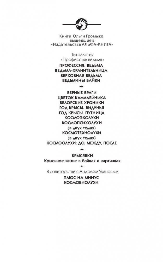 Космоолухи: до, между, после фото книги 2