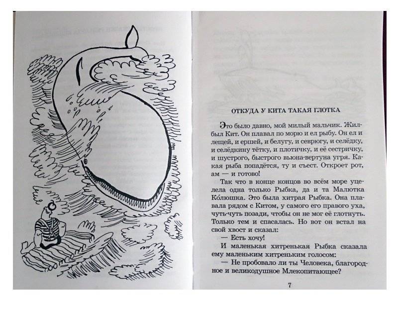 Сказки фото книги 2