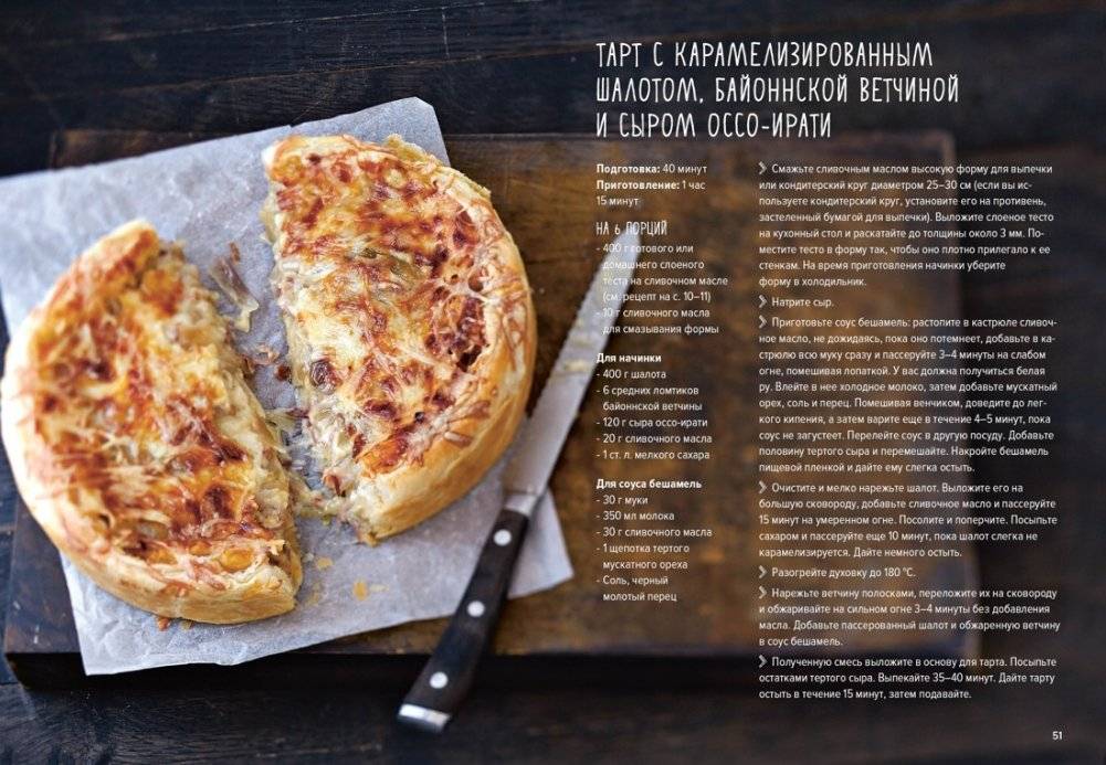 Выпечка во всем ее многообразии (хюгге-формат) фото книги 5