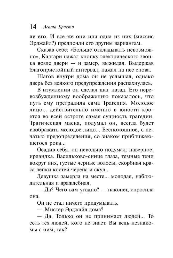 Горе невинным фото книги 3