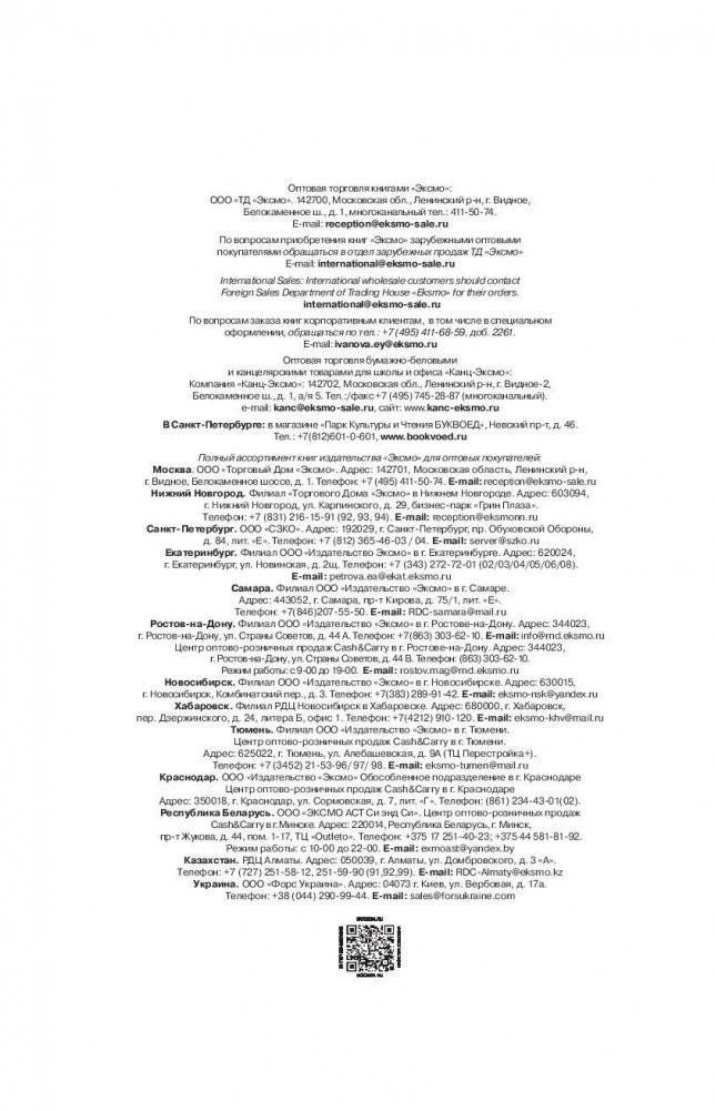 Дневник Стива. Книга 6. Секретные МУ-У-териалы фото книги 4