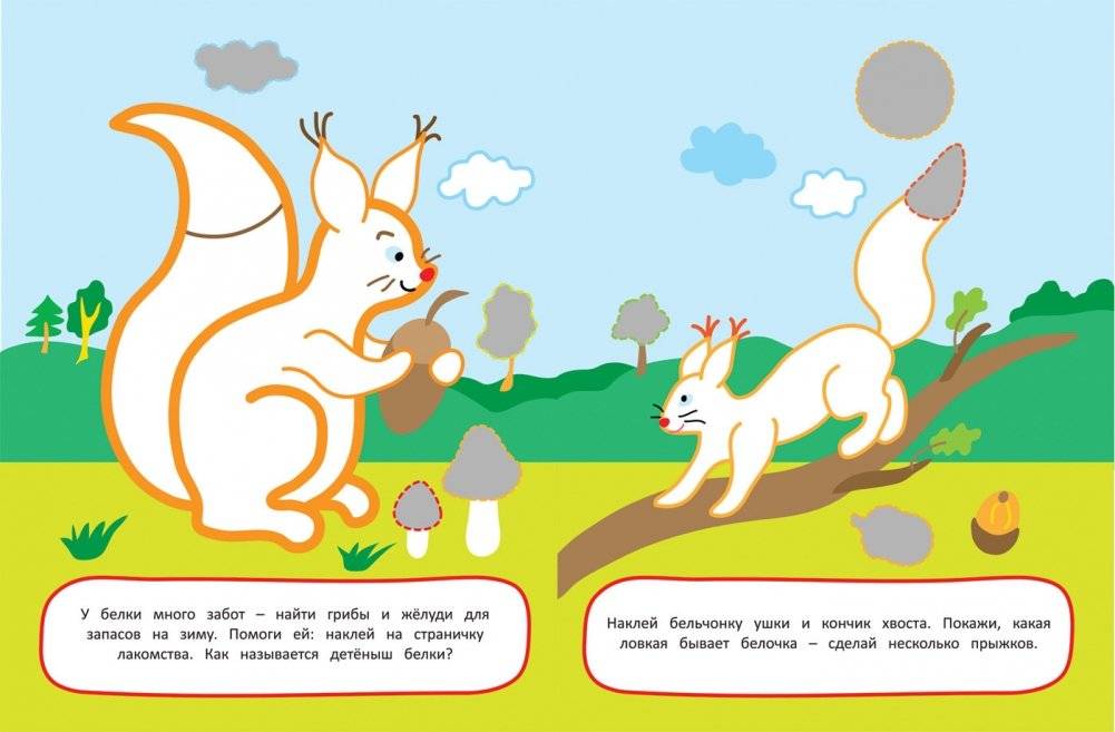 Наклей и раскрась! Мамы и малыши фото книги 3