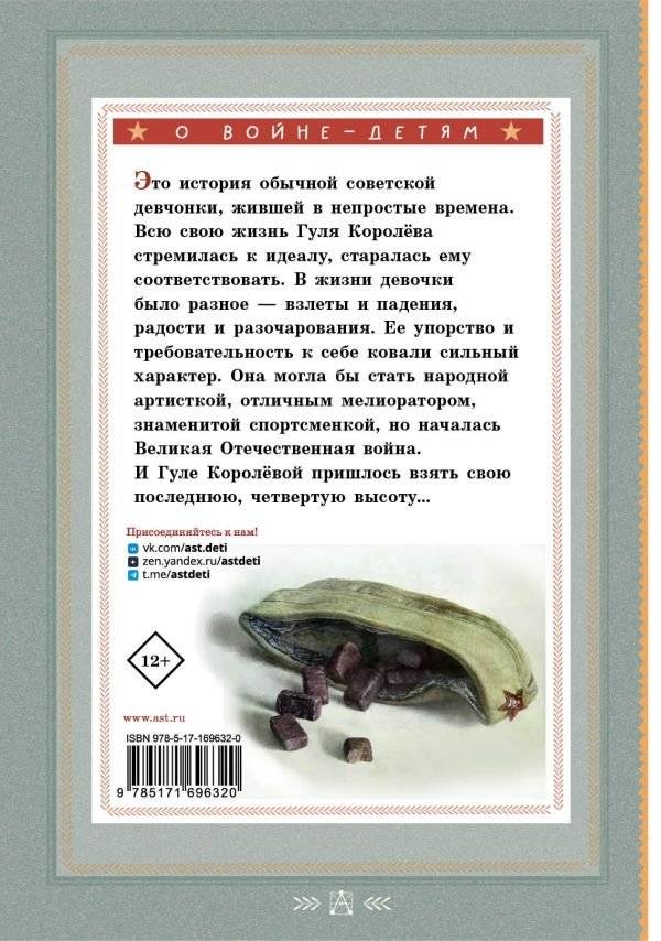 Четвертая высота фото книги 3