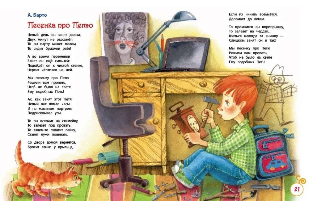 Что такое хорошо? Стихи, сказки и рассказы фото книги 3