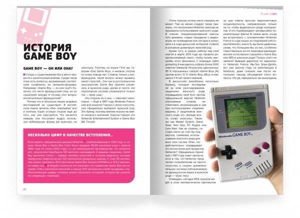 История Nintendo 1989-1999. Книга 4. Game Boy фото книги 3