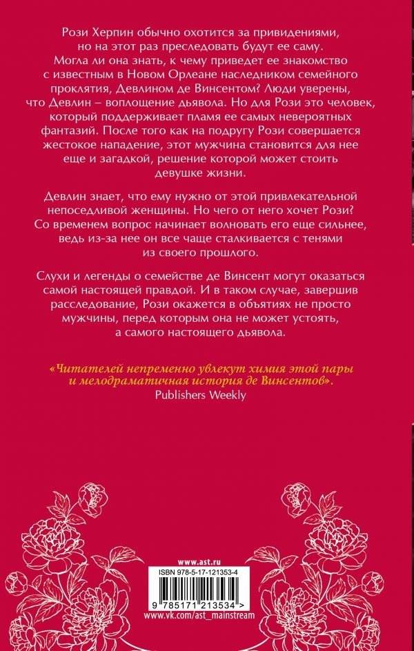 Лунный скандал фото книги 2