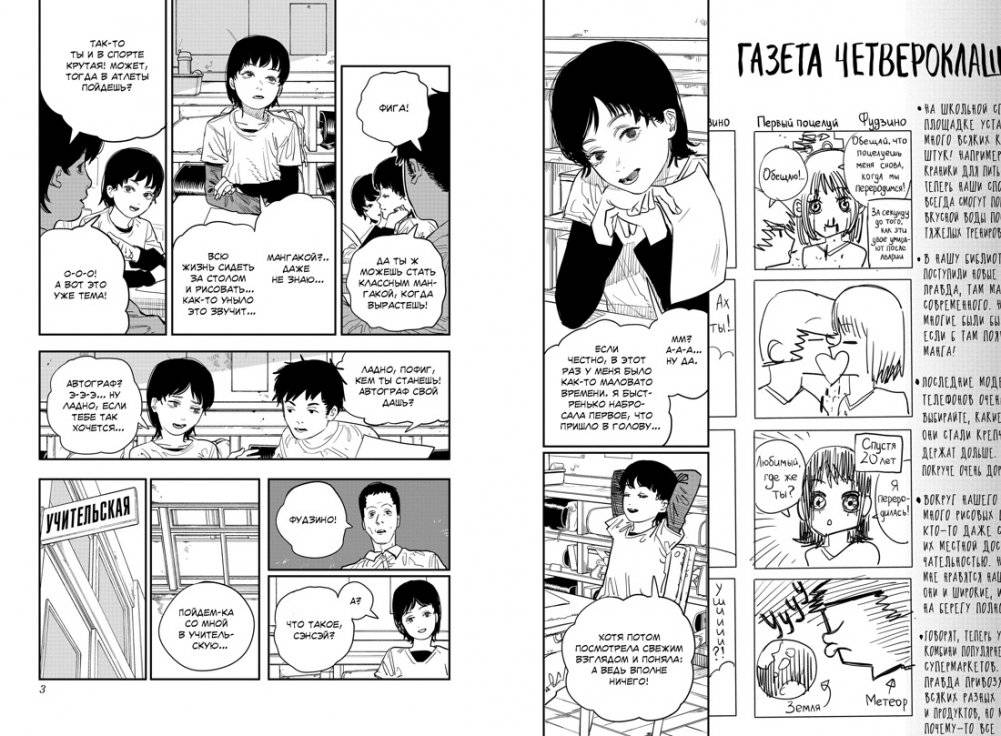 Оглянись фото книги 3