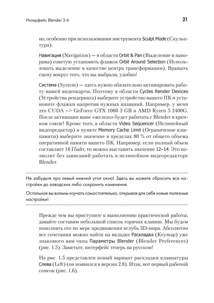 Blender. Дизайн интерьеров и архитектуры фото книги 9