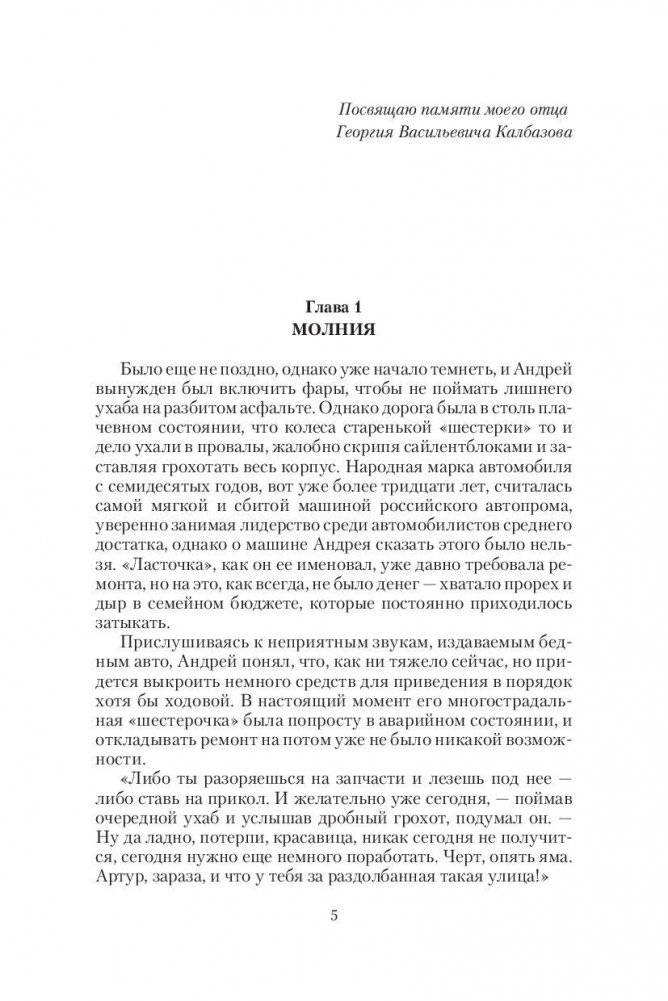 Рыцарь. Царство Небесное фото книги 5