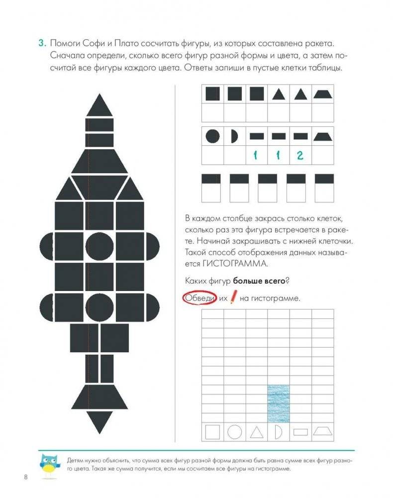 Думай 2. Сборник головоломок для развития мышления фото книги 5