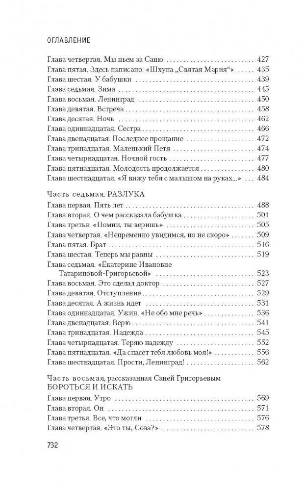 Два капитана фото книги 5