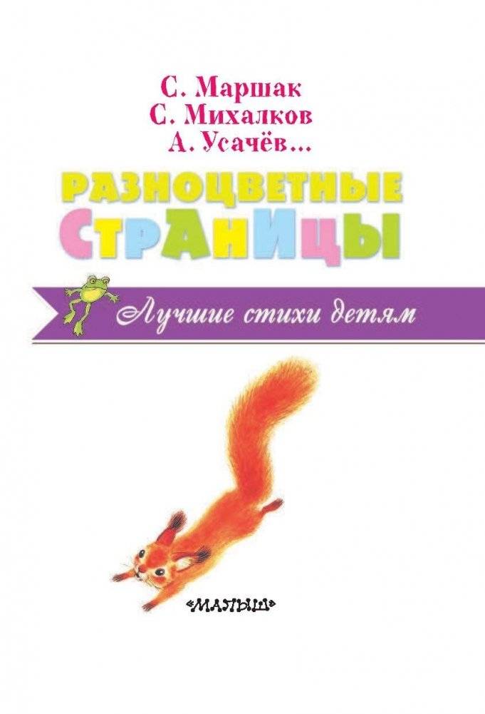 Разноцветные страницы фото книги 4