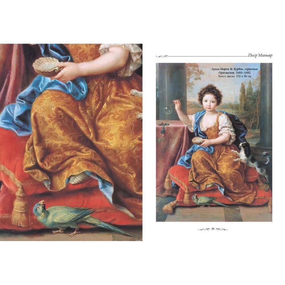 Версальский дворец. Версаль фото книги 3