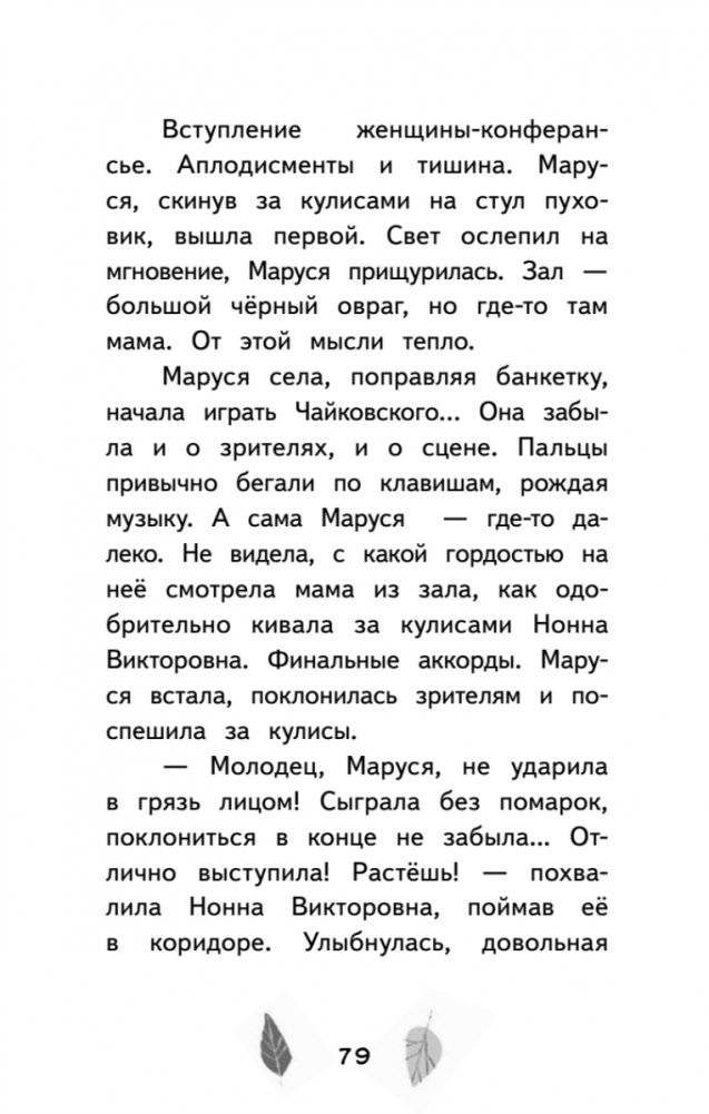 Зябликова, не спи! фото книги 5