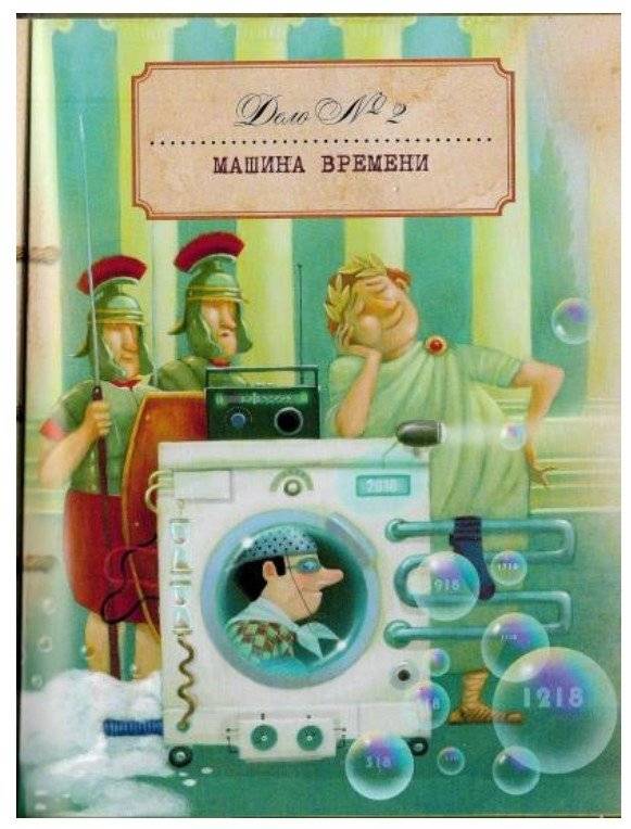 Сыщик Финт идет по следу фото книги 3