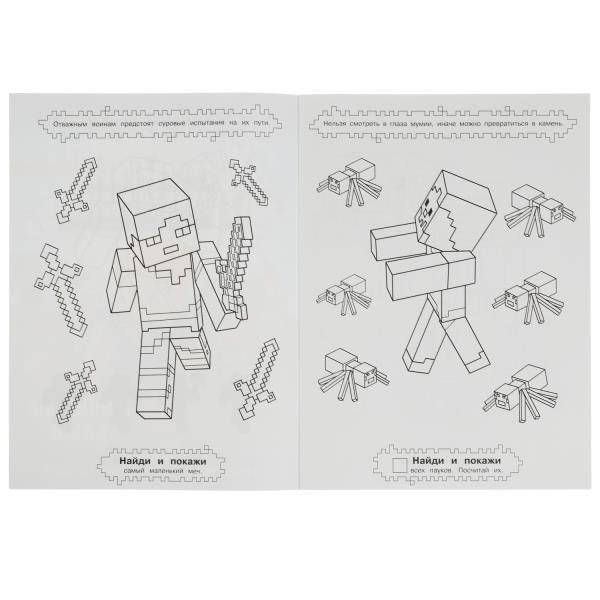 В поисках базы. Найди и покажи. Раскраска с развивающими заданиями фото книги 4