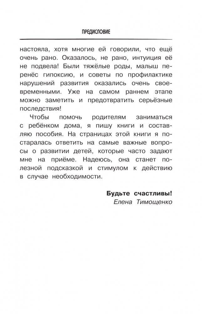 500 ответов нейропсихолога фото книги 10