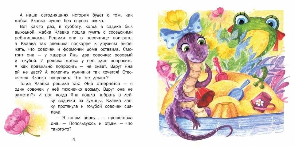 Я потом верну… фото книги 2