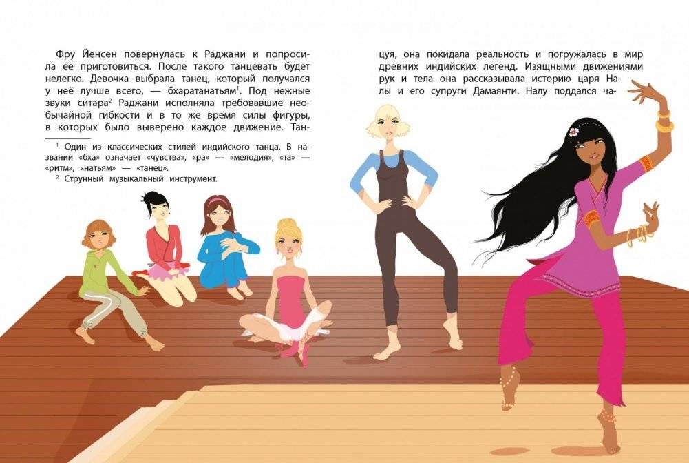 Академия талантов. Книга 1 фото книги 4