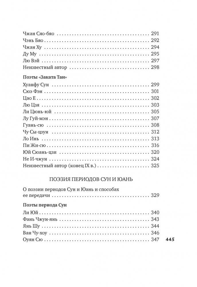 "Жемчужного дерева ветви из яшмы..." фото книги 4