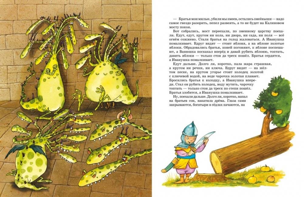 Летучий корабль и другие сказки фото книги 6