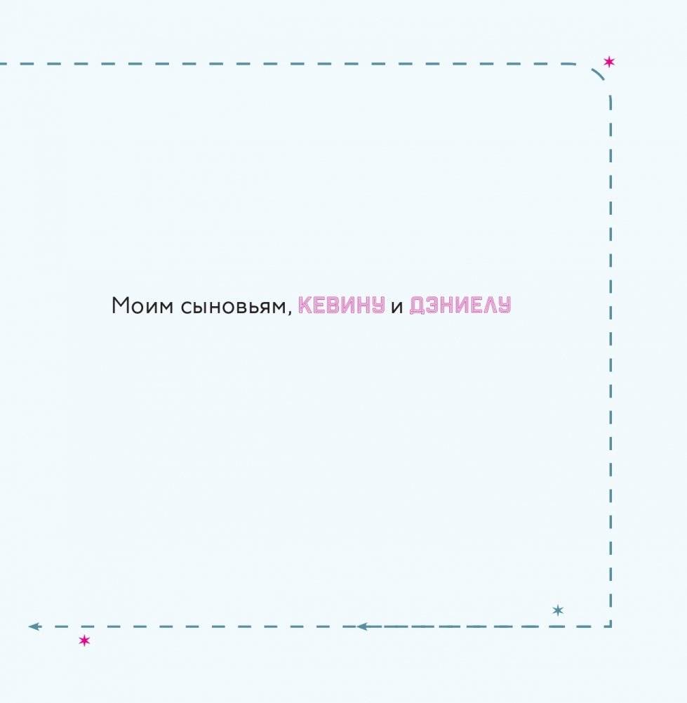 Моя первая книга о планетах: Всё о Солнечной системе для детей фото книги 2