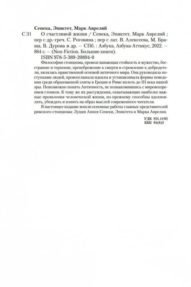 О счастливой жизни фото книги 27