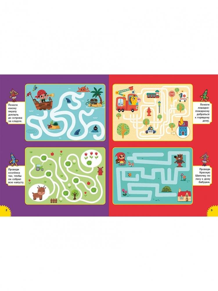 Большая книжка лабиринтов. Несложные лабиринты. Для детей от 3 до 6 лет фото книги 2