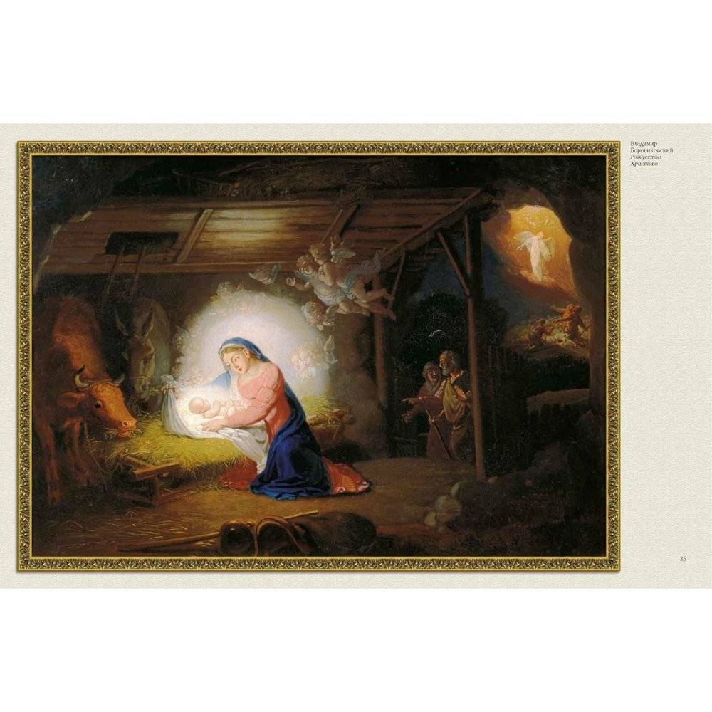 Христос Воскрес. Евангельская история фото книги 2