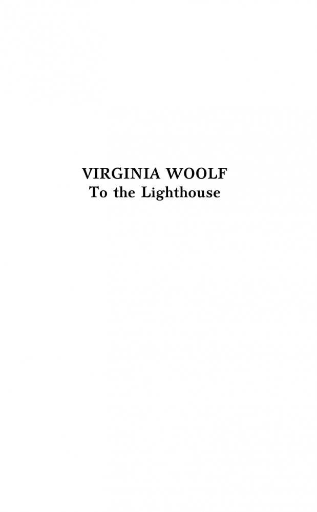 На маяк. Уровень 3 = To the Lighthouse фото книги 4