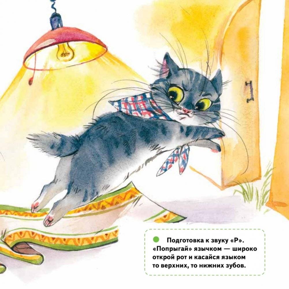 Дружные братишки Прыг и Шмыг! Логопедические сказки. Видеоурок от логопеда - внутри под QR-кодом! фото книги 7