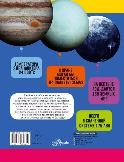 Космос фото книги 2