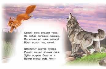 Лесные жители фото книги 2