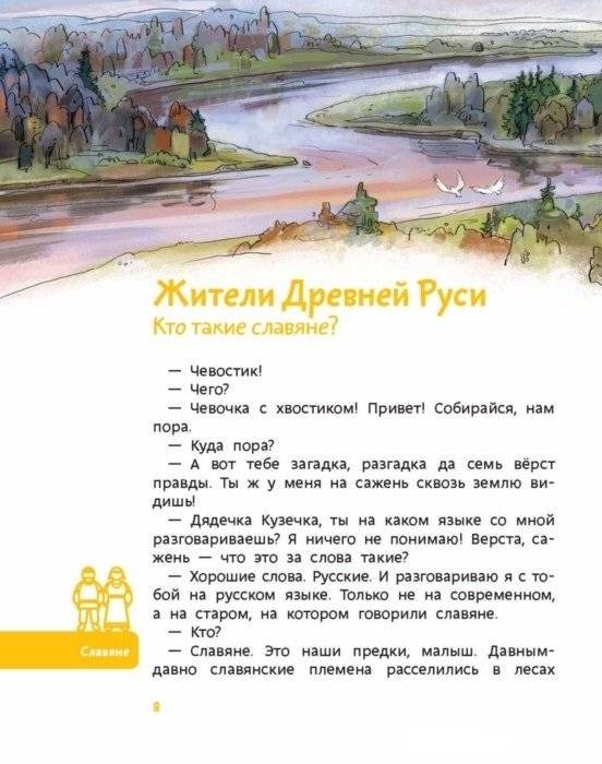 Как жили на Руси фото книги 5