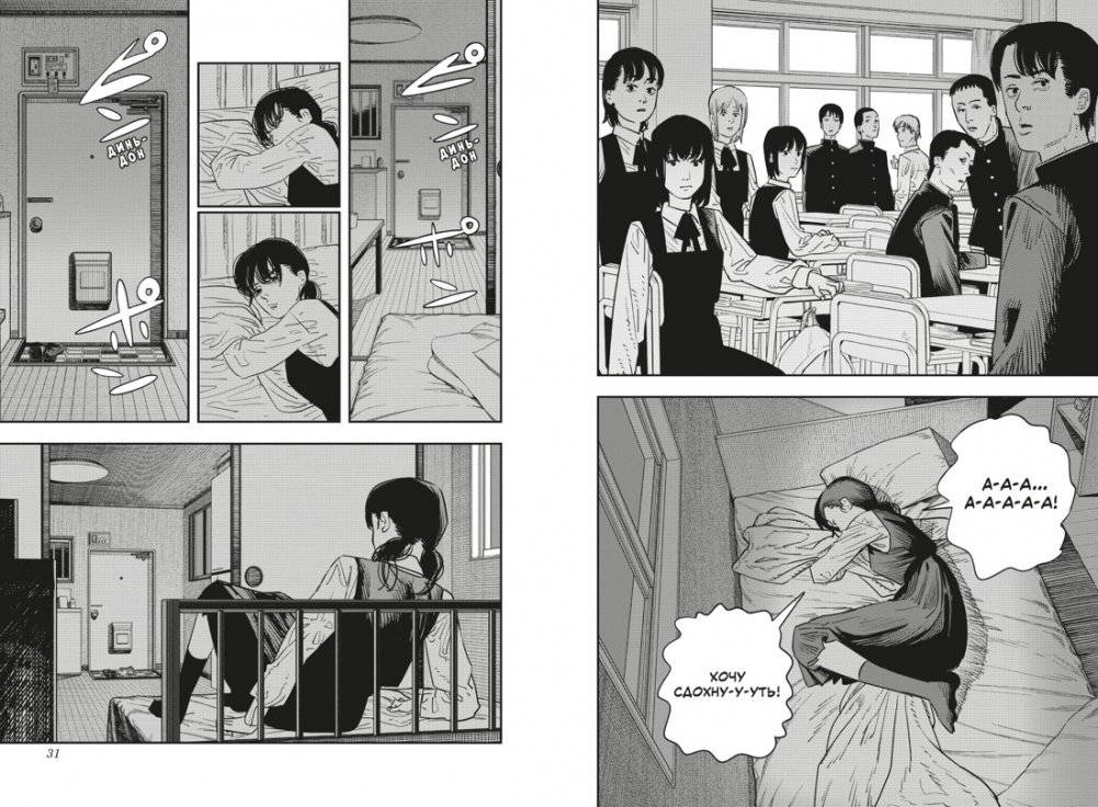 Человек-бензопила. Книга 7. Птица и война фото книги 3