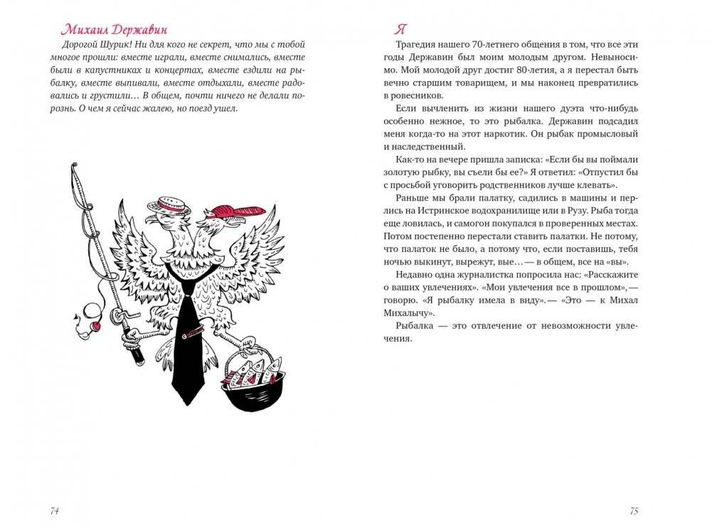 В промежутках между фото книги 3