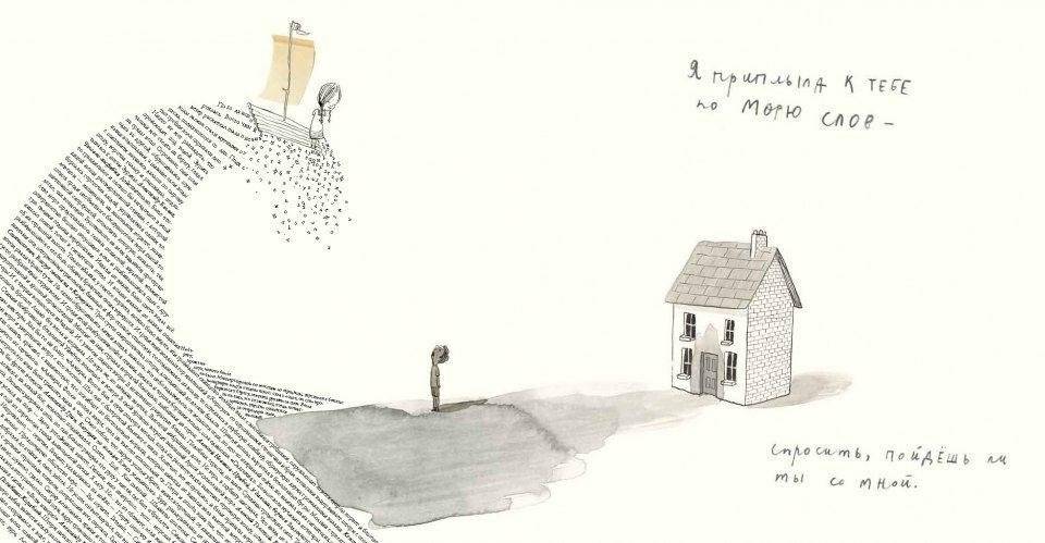 Я из мира книг фото книги 2