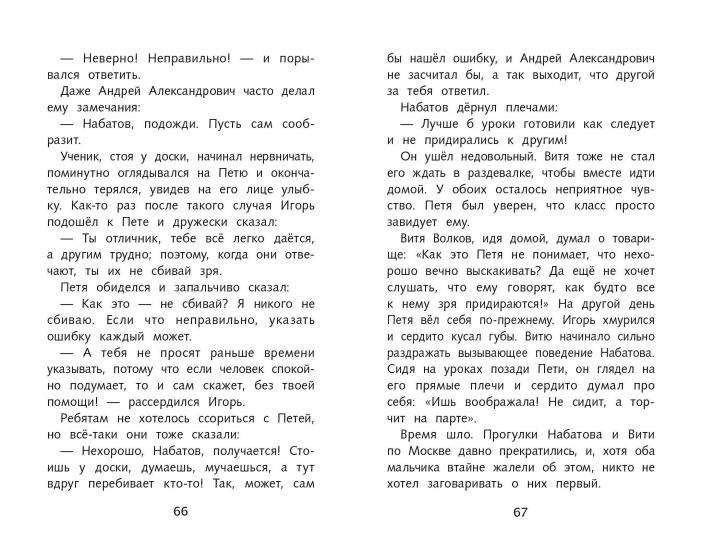 Рассказы. Сказки. Стихи фото книги 2