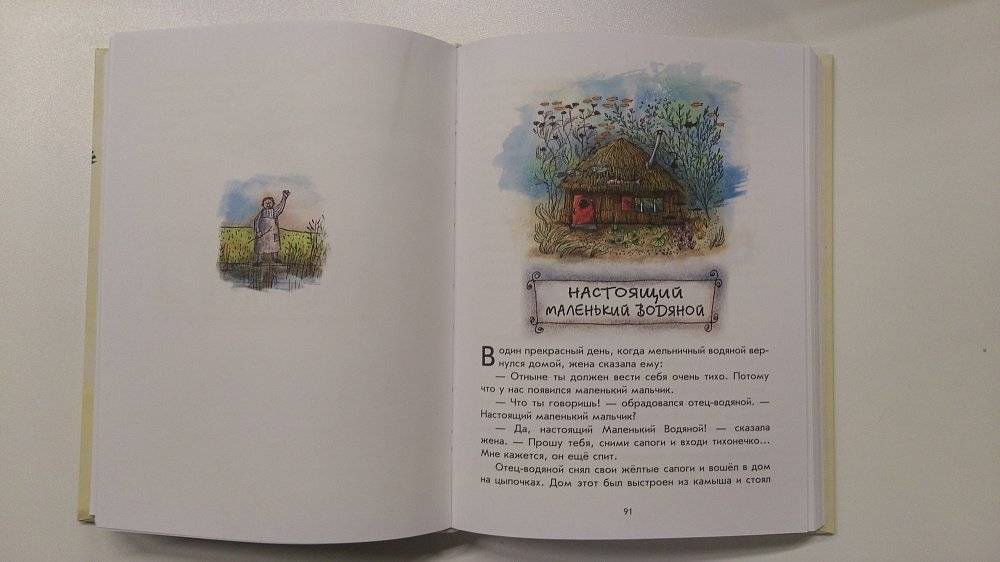 Маленькая Баба-Яга. Маленький Водяной. Маленькое Приведение фото книги 7