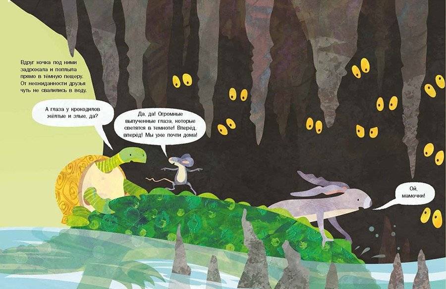 Домой по опасной реке фото книги 3