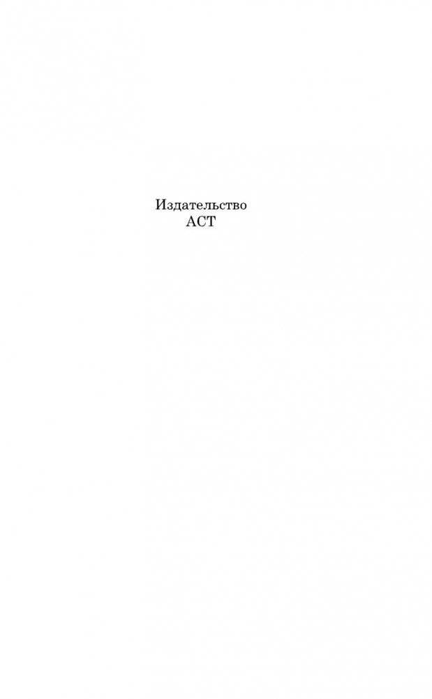 Белый Клык фото книги 2