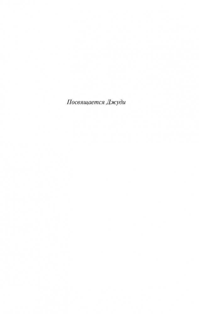 Шпиль фото книги 4