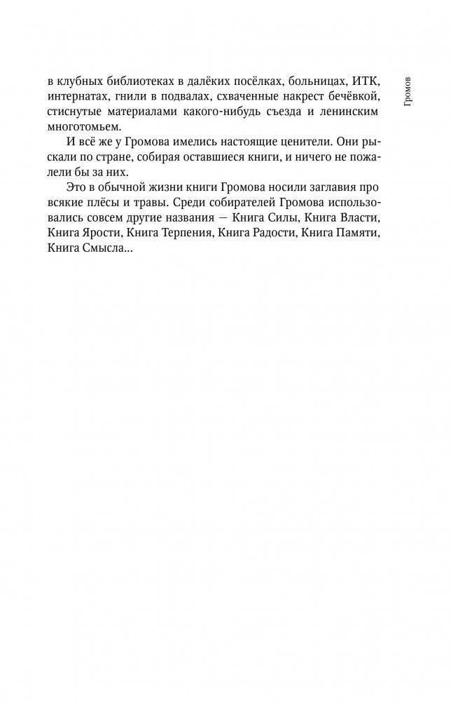 Библиотекарь фото книги 2