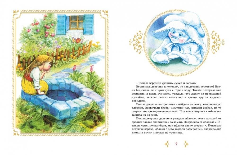 Бременские музыканты и другие сказки фото книги 4