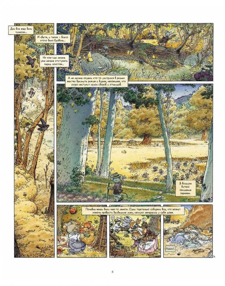 Ветер в песках фото книги 4