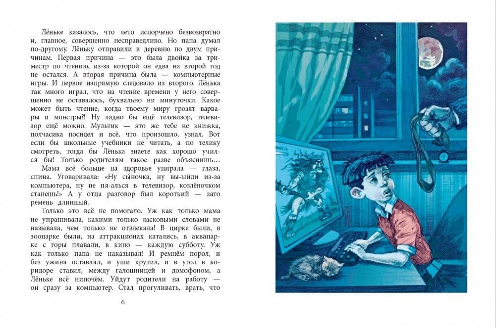 Последний уровень фото книги 2